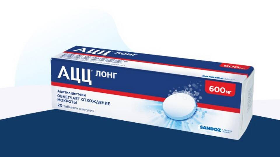 Инструкция по применению шипучих таблеток АЦЦ