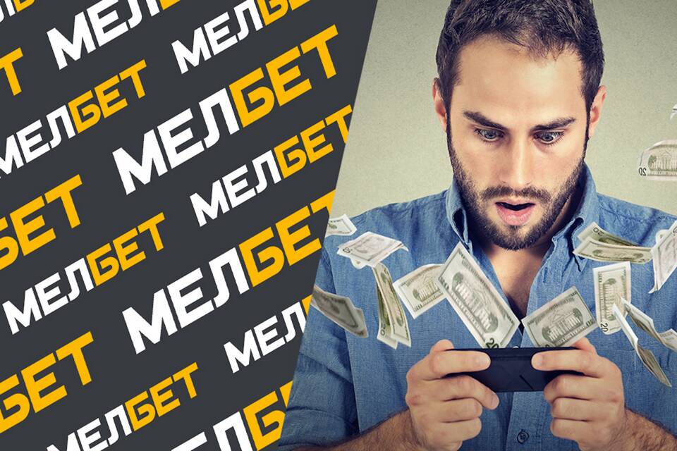 Причины проблем с выводом средств в Melbet