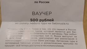 Бонусы Спортмастер 
