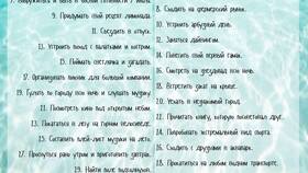 Чек-лист: что купить в Аптека Радуга