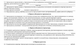 Чем определяется цена договора в Аптека Радуга