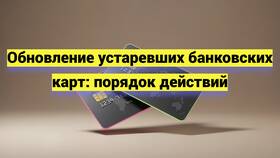 Что будет если сдать карту Сбербанка: последствия и порядок действий в Аптека Радуга