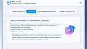 Что если не оплатить пошлину в Аптека Радуга