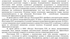 Что главное в работе продавца в Аптека Радуга