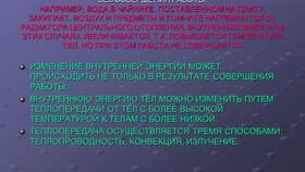 Что изменяет потенциальная энергия в Аптека Радуга