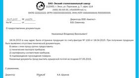Что написать в теме письма в Аптека Радуга