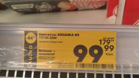Что означают ценники в Пятёрочке в Аптека Радуга