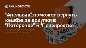 Что такое 1100 апельсинок в Пятерочке в Аптека Радуга