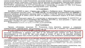Что такое КБК ГИБДД в Аптека Радуга