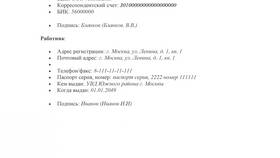 Что такое реквизиты сторон в договоре в Аптека Радуга