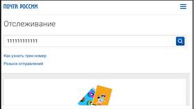 Что такое трекинг заказа в Аптека Радуга