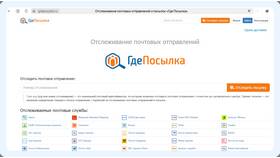 Что значит статус «Заказ в пути» на Ozon в Аптека Радуга