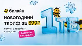 Что значит тариф UP в Аптека Радуга