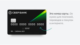 Дебетовая карта ПАО Сбербанк: что это в Аптека Радуга