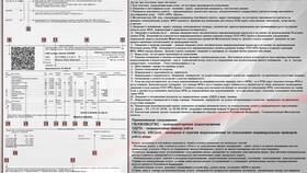 Единый платежный документ: суть и применение в Аптека Радуга