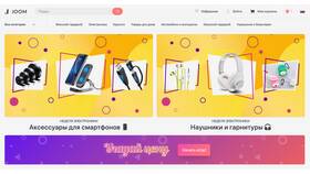 Joom или AliExpress: что лучше по отзывам покупателей в Аптека Радуга