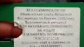 Как активировать SIM-карту МегаФон на телефоне самостоятельно в Аптека Радуга