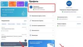 Как активировать учетную запись на Госуслугах в Аптека Радуга
