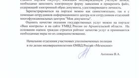 Как быстрее получить справку об отсутствии судимости в Аптека Радуга