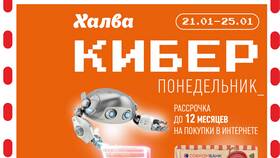 Как использовать рассрочку по карте Халва в Аптека Радуга