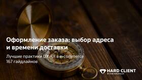 Как изменить адрес доставки в Золотом Яблоке в Аптека Радуга