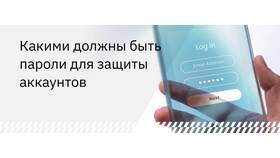 Как изменить платежный пароль