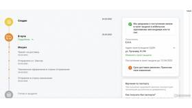 Как изменить телефон в СДЭК в Аптека Радуга