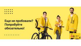 Как начать работать в Яндекс Еде в Аптека Радуга