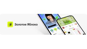 Как написать в поддержку Золотого Яблока в Аптека Радуга