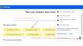 Как обратиться в службу поддержки Mail.ru в Аптека Радуга