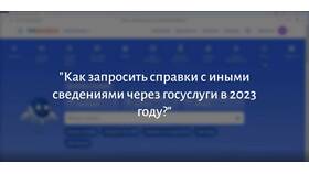 Как оформить свидетельство о смерти через Госуслуги в Аптека Радуга