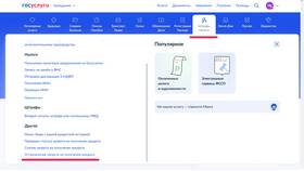 Как ограничить доступ к кредитной истории в Аптека Радуга