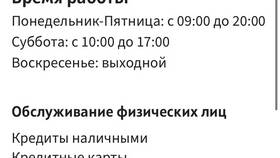 Как оплатить ЖКХ через Отп Банк в Аптека Радуга