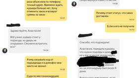 Как осуществляется доставка курьером на Яндекс Маркете в Аптека Радуга