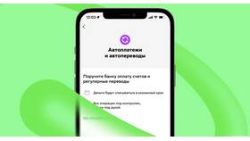 Как отключить автоплатеж Билайн через личный кабинет в Аптека Радуга