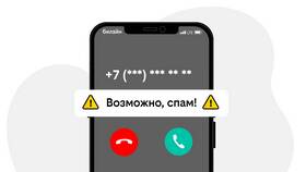 Как отключить спам на Билайне в Аптека Радуга