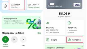 Как открыть счет без карты в Сбербанке в Аптека Радуга