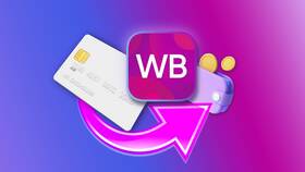 Как отменить оплаченный заказ на Wildberries в Аптека Радуга