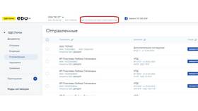 Как отправить приглашение по идентификатору в Аптека Радуга