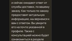 Как отправить товар курьером через Авито в Аптека Радуга