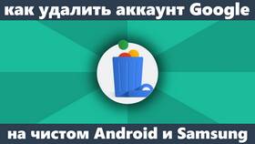 Как отвязать игру на Android от аккаунта в Аптека Радуга