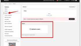 Как отвязать карту оплаты на AliExpress в Аптека Радуга