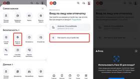 Как отвязать Яндекс ID в Аптека Радуга