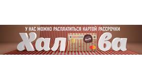 Как платить рассрочку через Совкомбанк в Аптека Радуга