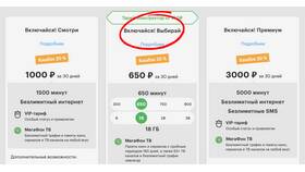 Как подключить новый номер Мегафон в Аптека Радуга