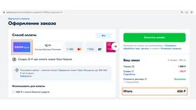 Как получить 1000 рублей на Ozon в Аптека Радуга