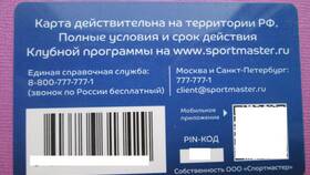 Как получить бонусы в Спортмастере бесплатно в Аптека Радуга