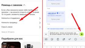 Как получить чек в Аптека Радуга