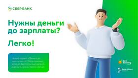 Как получить кредит до зарплаты в Аптека Радуга