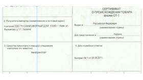 Как получить справку и другие документы в Аптека Радуга